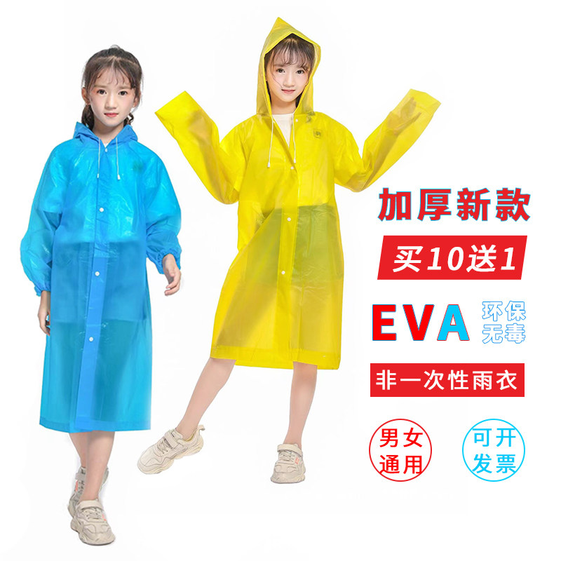 长款户外徒步防水雨披儿童雨衣图片
