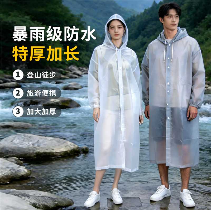 EVA加厚加大长款暴雨户外雨衣图片
