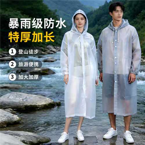 EVA加厚加大长款暴雨户外雨衣
