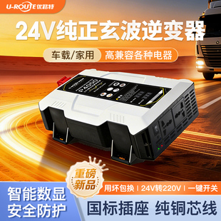 纯正弦波逆变器大货车专用车载大功率电瓶电源转换器24V转220V
