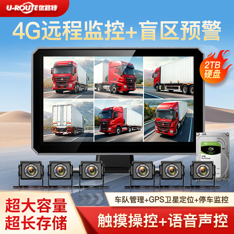 4G远程监控硬盘一体机