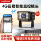 货车4G远端监控摄像头货车行车记录仪车载对讲哨兵模式 带停车监控