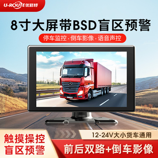 8寸双镜头货车行车记录仪高清夜视2路监控倒车影像停车监控一体机