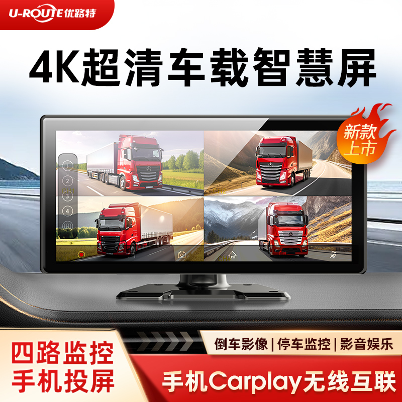 货车四路监控行车记录仪高清夜视导航蓝牙倒车影像24V新款Carplay