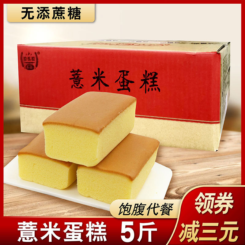 小米薏米纯蛋糕整箱5斤 孕妇中老年代餐糖尿饼病人专用无糖精食品