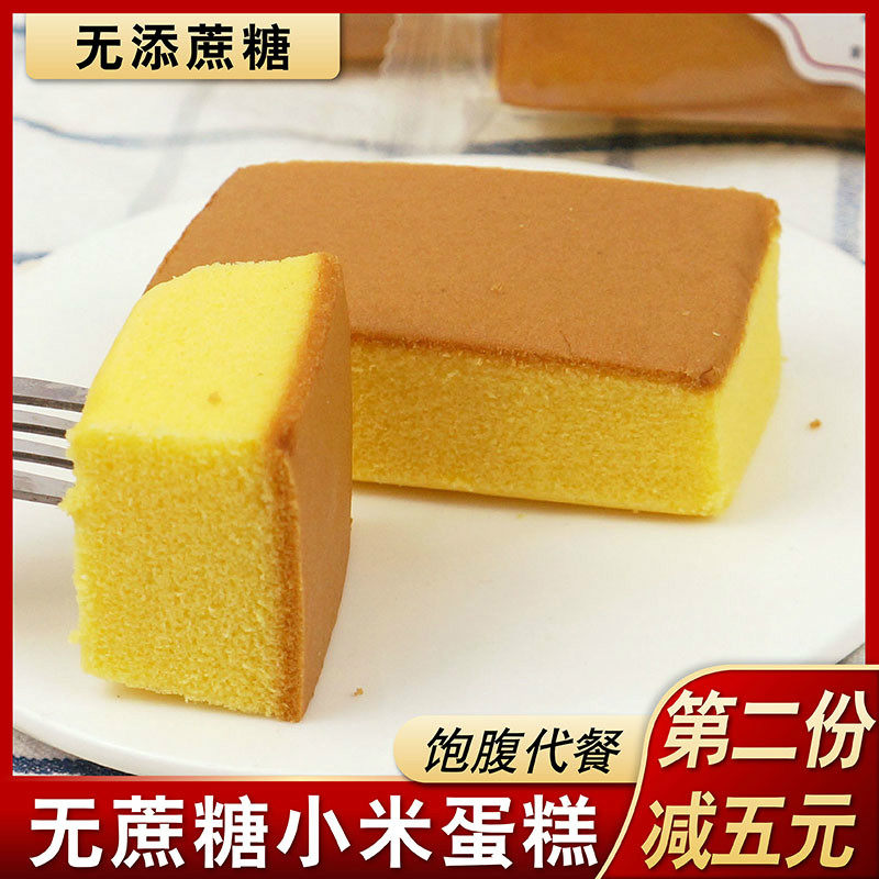 木糖醇小米纯蛋糕点中老年代早餐糖尿饼病人无糖精食品糖尿人零食