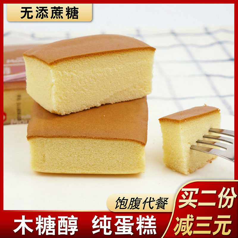 木糖醇慕斯纯蛋糕早餐零食孕妇代餐中老年糖尿饼病人无糖精食品