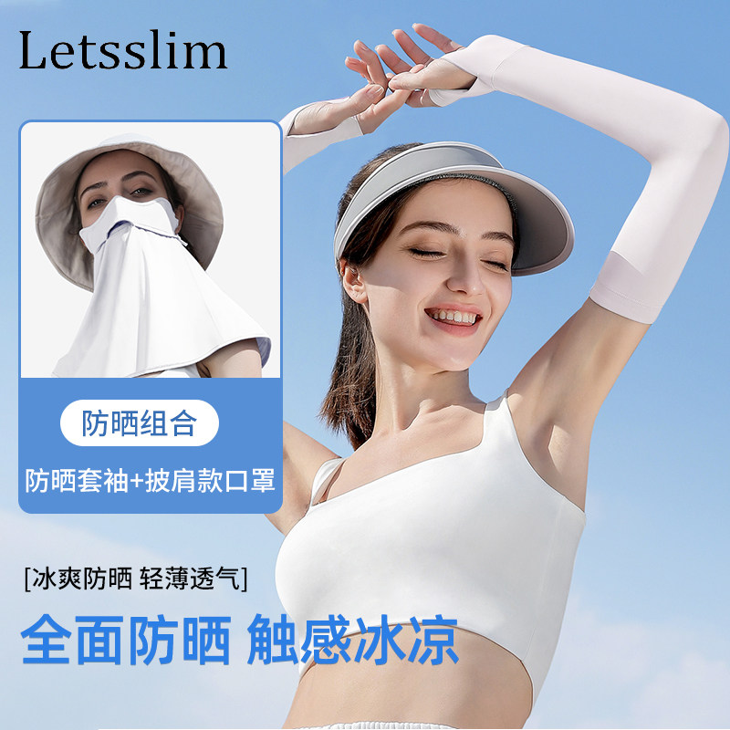 letsslim brand summer Borneol ultraviolet-proof Sunscreen Sleeves men and women Retaining arm glove new patternin the Accessories/Leather belt/Hat/Muffler , Sunscreen cuff category - from Buy2taobao.com to provide professional Taobao agent buy service