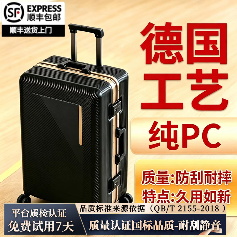 铝框行李箱20寸登机拉杆箱旅行箱大容量加厚结实耐用新款密码皮箱