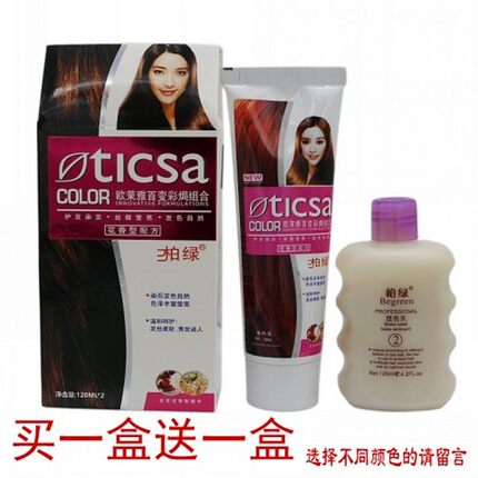 正品柏绿百变焗油柏绿染发膏染发剂 自然黑栗棕色染发膏 买一送一