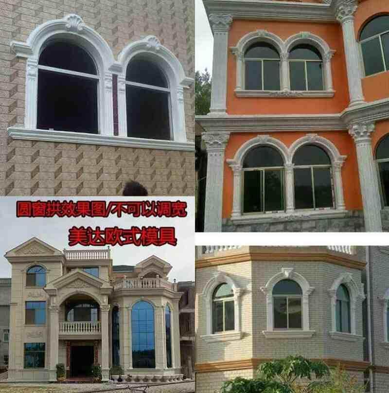 罗马柱窗套模具欧式构件水泥圆窗拱线条外墙装饰别墅窗边建筑模板