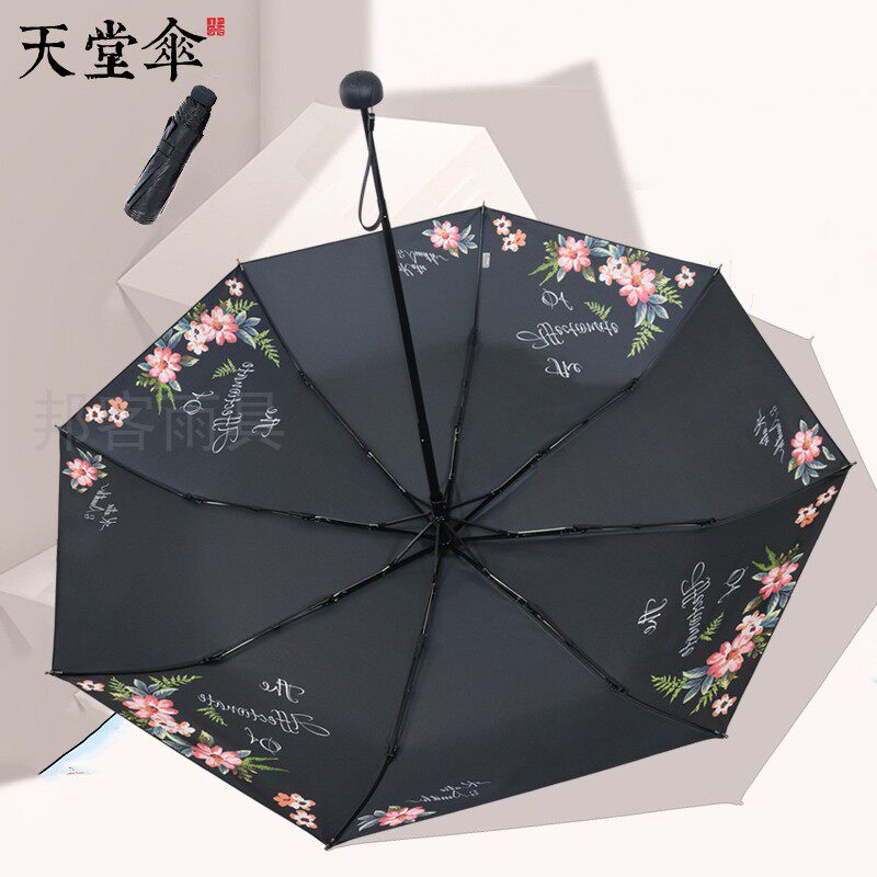 正品天堂伞锦上添花小黑伞黑胶晴雨两用三折伞遮阳防晒2019新款批