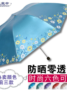 天堂伞307E雪月风花小巧便捷太阳伞三折黑胶铅笔晴雨伞防晒遮阳伞