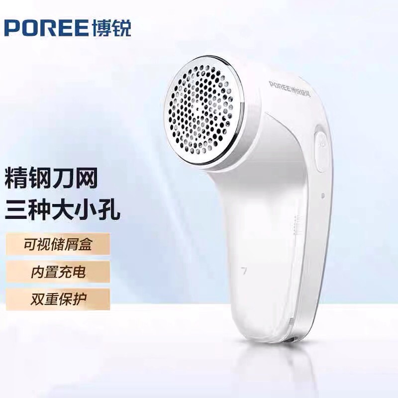 博锐1505充电毛球修剪器电动剃毛器衣服羊毛衫打毛去球器刮割毛机