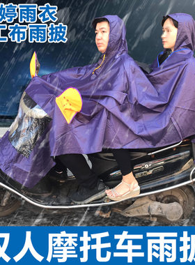 梦婷028劳老工布摩托车电动车加大加厚雨衣雨披双人双头包邮耐用