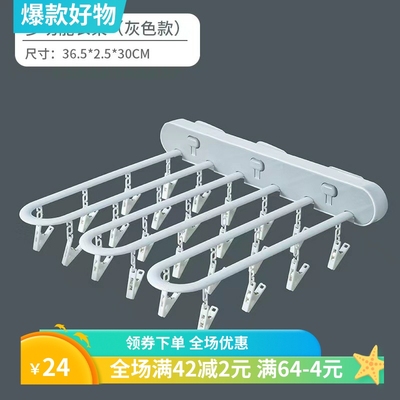 衣架多功能内衣晾晒家用折叠衣挂