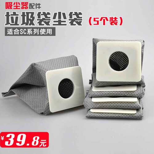 适配三洋吸尘器配件SC-33A 35A Y108 S280垃圾袋尘袋布袋集尘袋