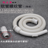 FC8272 FC8270 适合飞利浦软管螺纹管波纹管弹簧管FC8220 FC8222