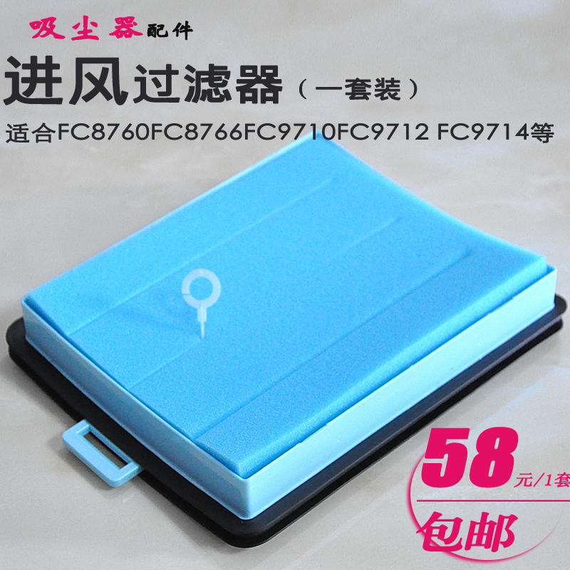 适配飞利浦吸尘器配件过滤器滤芯海绵FC8760 8761 8762 8763 8764