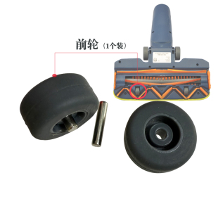 适合飞利浦吸尘器配件轮子前轮小轮子橡胶轮FC6730 FC6729 FC6728