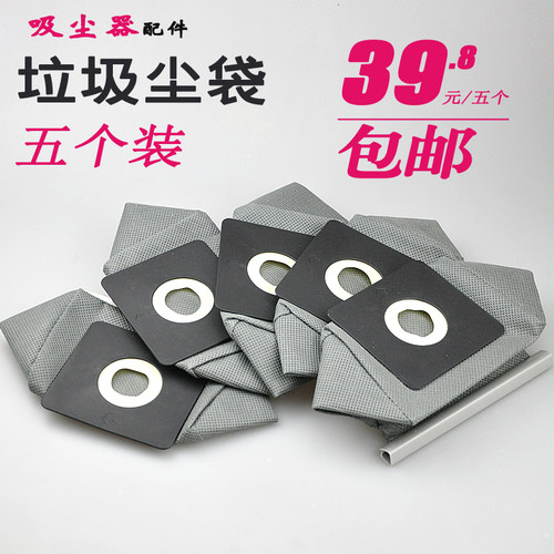 尘袋垃圾袋吸尘器配件伊莱克斯