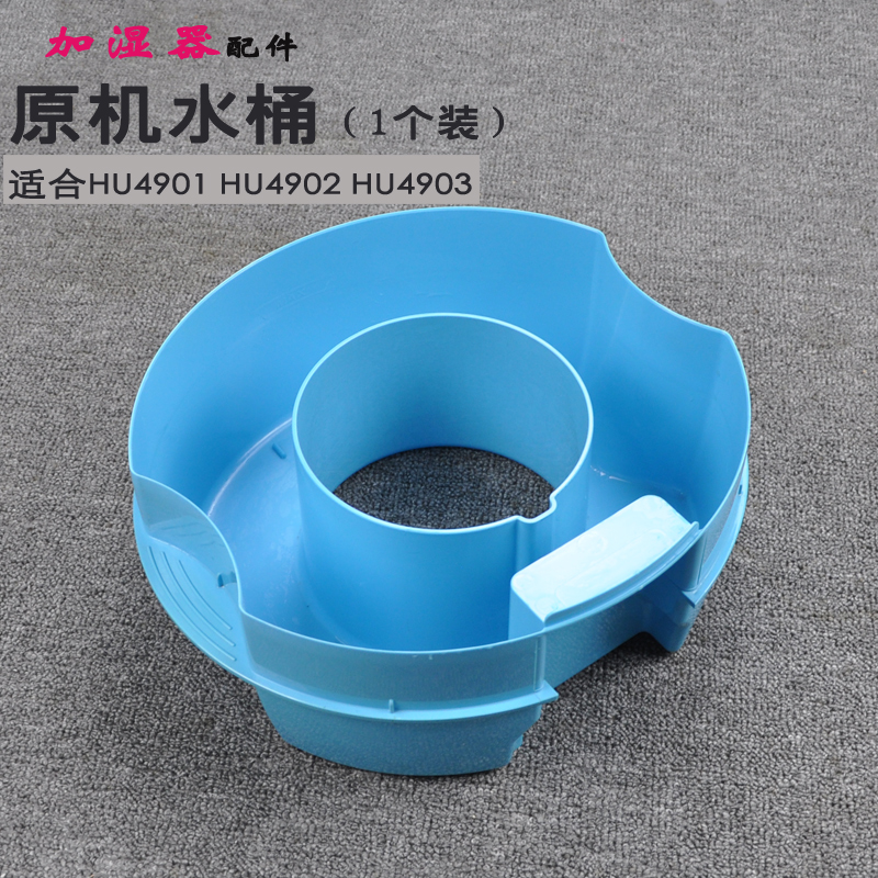 适合飞利浦加湿器滤网配件HU4901 HU4902 HU4903水桶过滤盒水箱