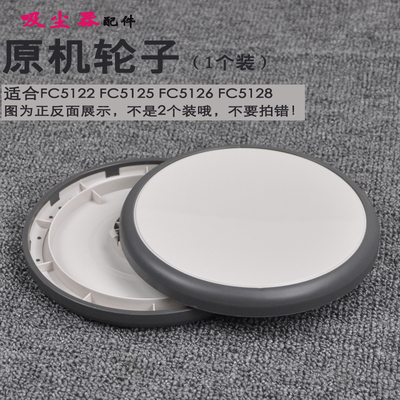 适合飞利浦吸尘器轮子轱辘FC5122 5125 5126 5128 8090 8091 8092