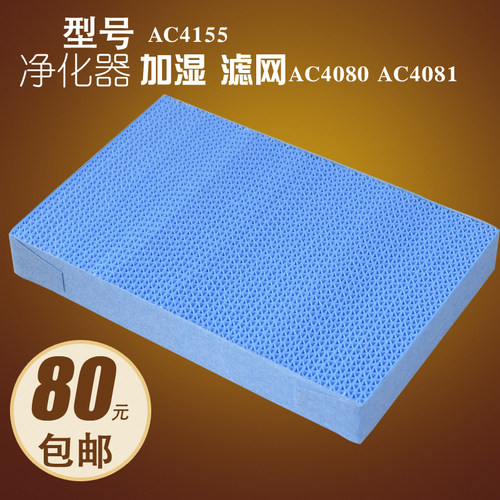 原装空气净化器过滤器水过