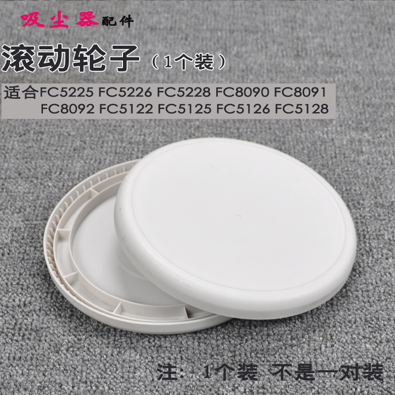飞利浦吸尘器配件轮子轱辘FC5122