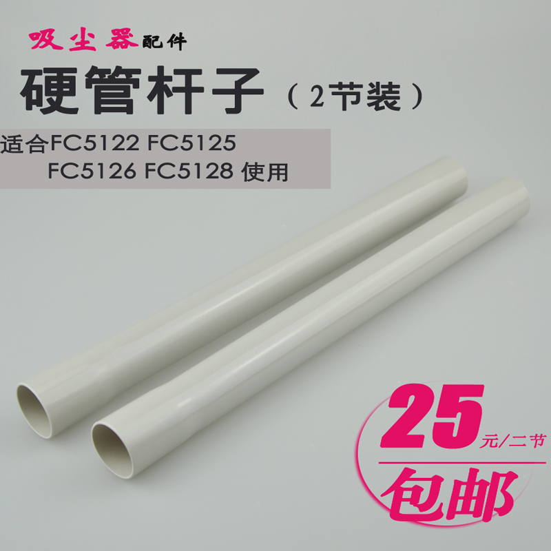 吸尘器原装硬管伸缩管杆子