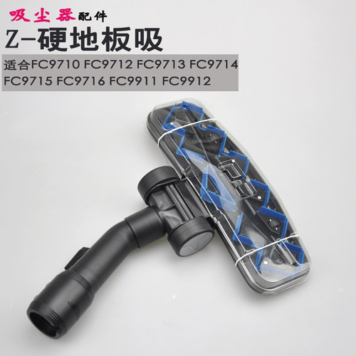吸尘器吸头不带毛刷不粘毛