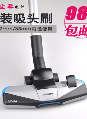 适用飞利浦吸尘器吸头刷子吸嘴地刷地板吸FC9728 FC9732 FC9735