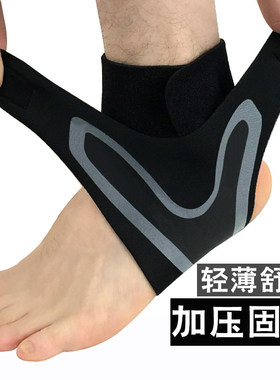 运动护踝男女腕关节扭伤篮球