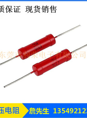玻璃釉高压电阻3W30MJ 耐压电阻 高压电阻RJ8-3W30M