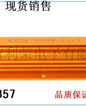 200W6RJ精密铝壳电阻RX224-200W 6RJ 6欧姆 现货销售