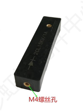 2CL15KV1A 高压硅堆 工业微波干燥设备高压二极管2CL1A15KV