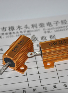 黄金铝壳电阻RX24-25W2RJ精密铝壳电阻25W2RJ (2欧姆 )