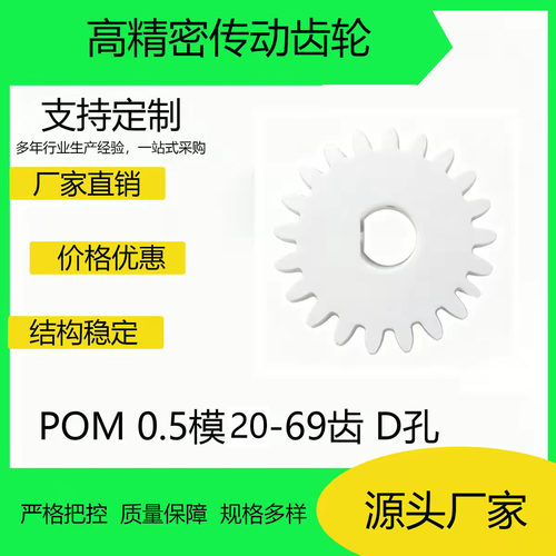 D轴D字孔齿轮0.5模数减速电机