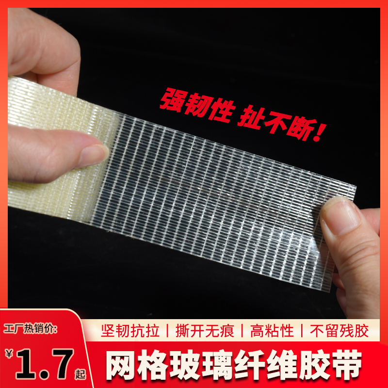 组装锂电池强力高粘度工业用胶带