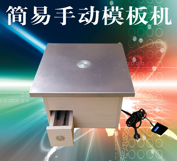 服装模板机简易手动雕刻机