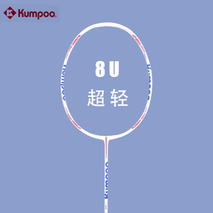 KUMPOO熏风乘风破浪超轻8U全碳素纤维薰风训练比赛专业级羽毛球拍