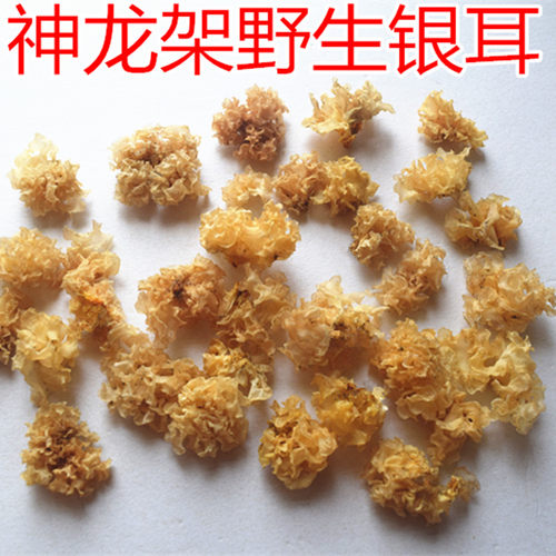 神农架房县椴木小银耳白木耳250g雪耳孕妇糯耳天然无硫胜通江银耳