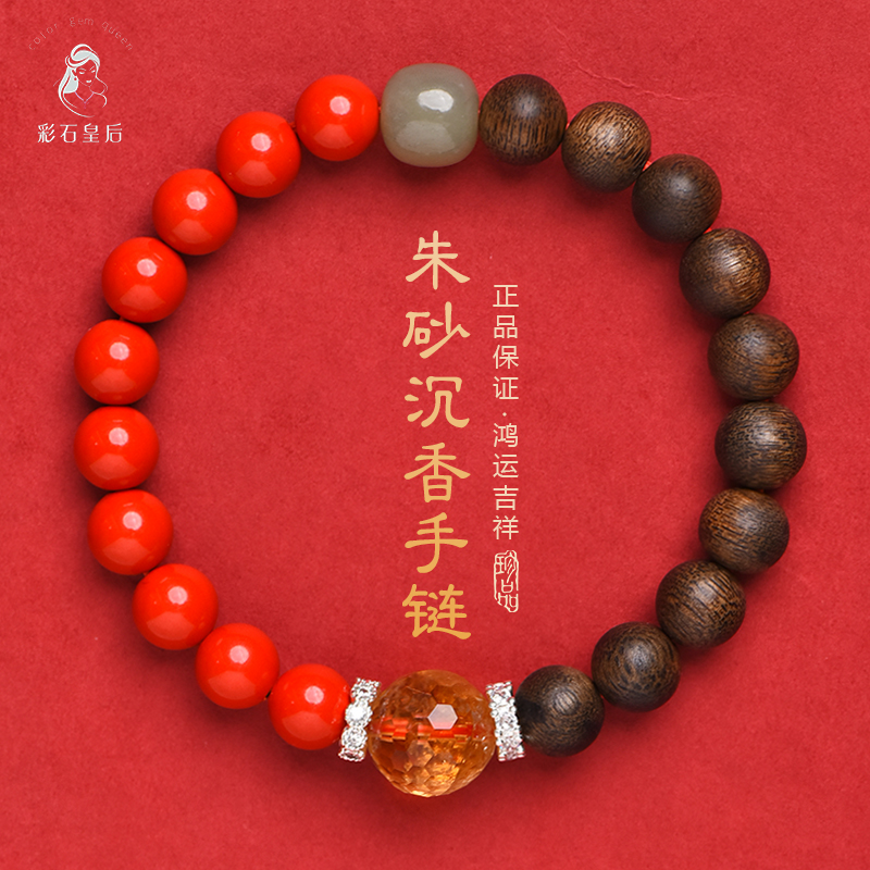 朱砂手串正品男款沉香文玩手链