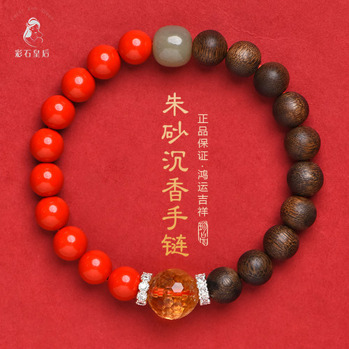 朱砂手串正品男款沉香文玩手链