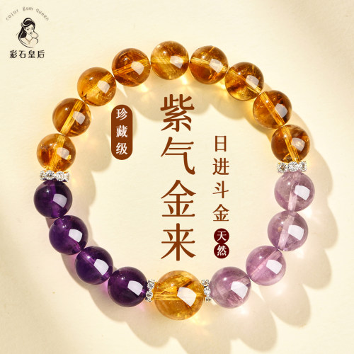 紫水晶手串黄塔晶水晶女款手链