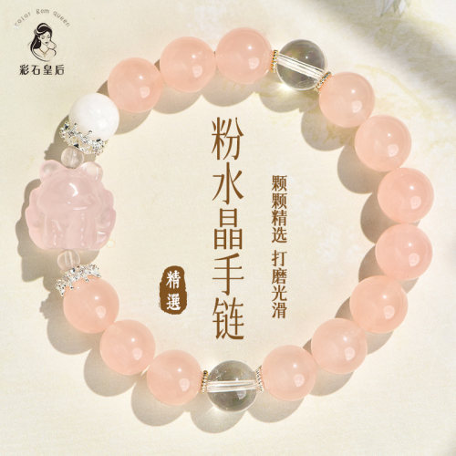 粉水晶手链小众diy九尾手串