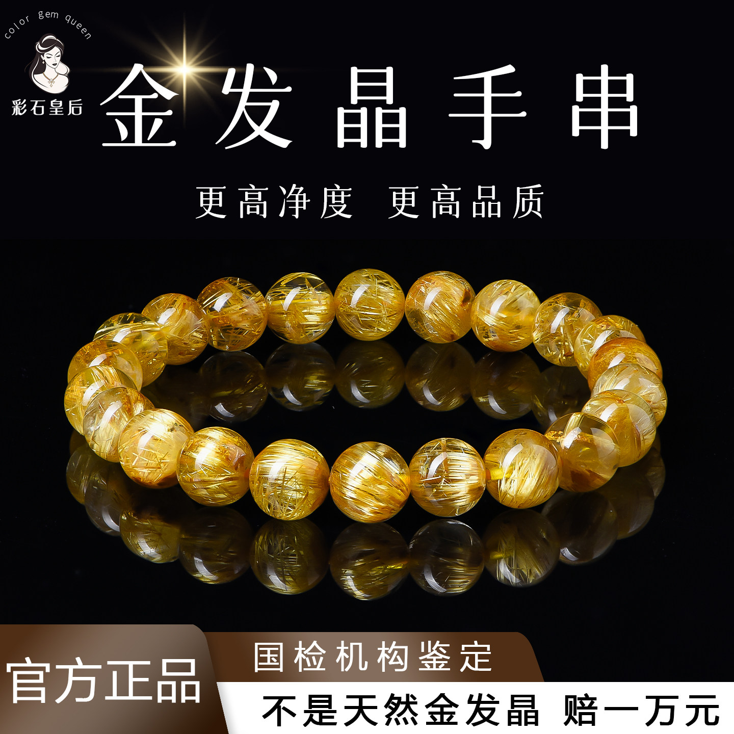 天然金发晶手链女巴西钛晶顺发黄发晶手串男招财黄水晶收藏级饰品