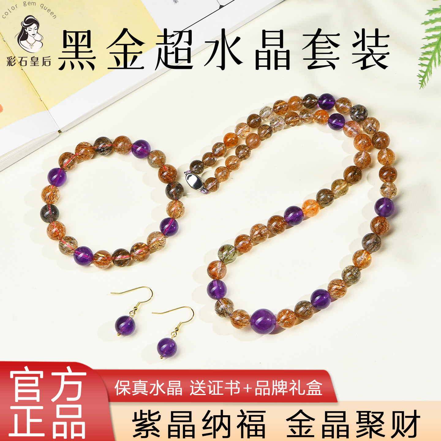 黑金超水晶项链手链s925银耳坠