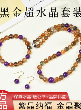 黑金超水晶项链手链s925银耳坠