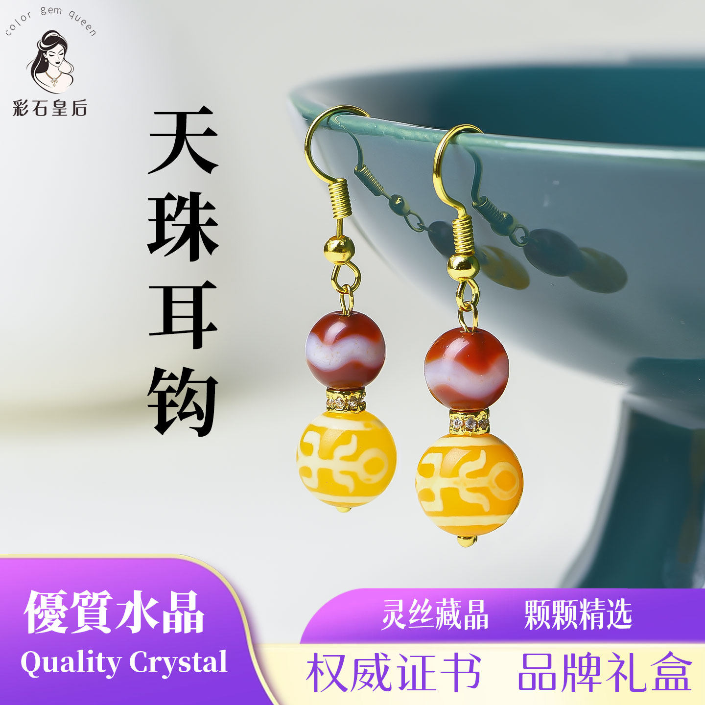 皇后生日礼天珠耳钩玛瑙耳饰小众设计感民族风藏式耳饰